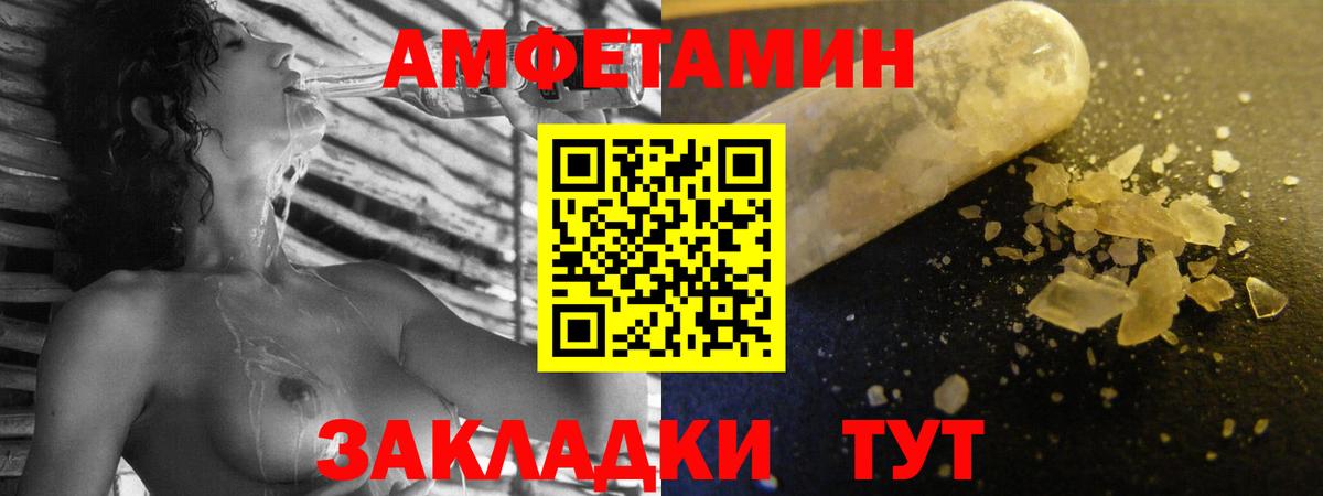 Амфетамин 98% Тулун