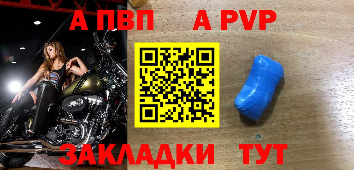 где купить   Вход с VPN  Тулун  Alfa_PVP СК КРИС  Alpha PVP VHQ 