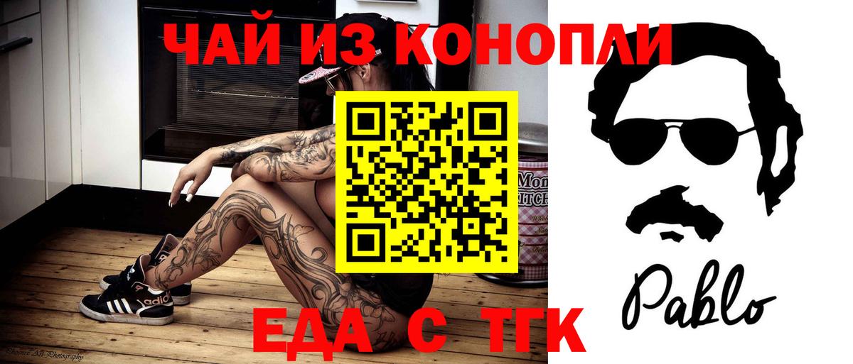 Тулун  Печенье с ТГК конопля  Вход с VPN 