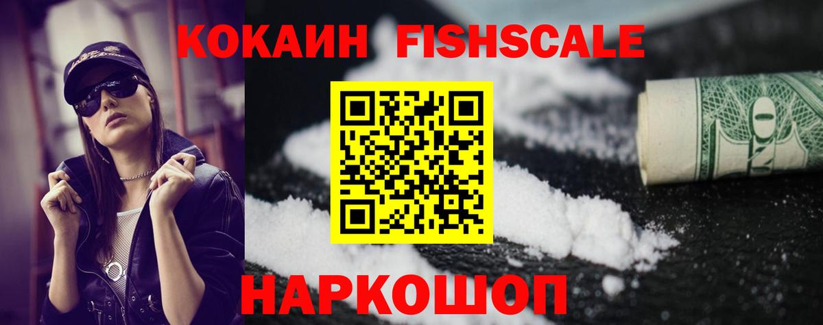 Кокаин 99%  Cocaine  Вход с VPN  Тулун  КОКАИН Columbia 