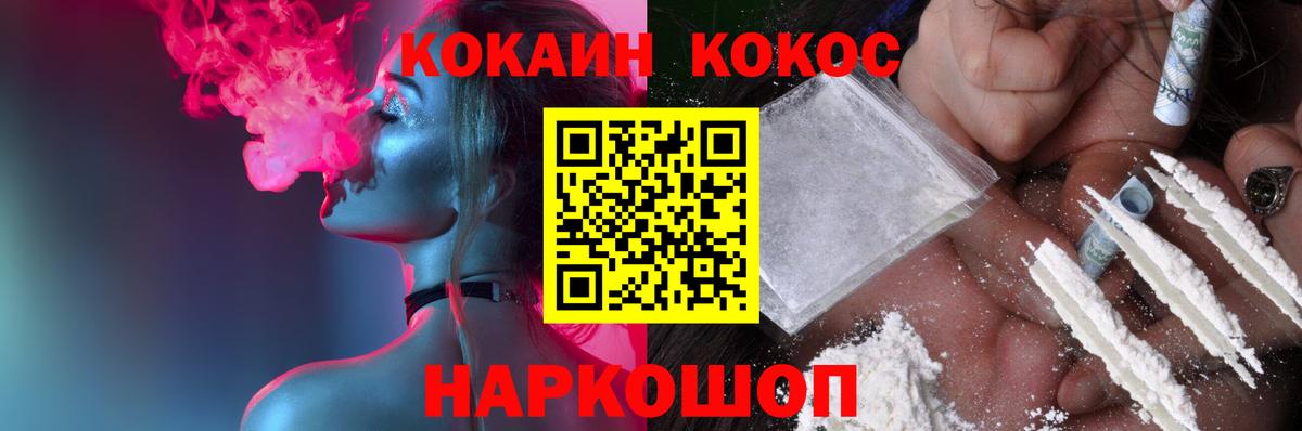 КОКАИН 99% Тулун