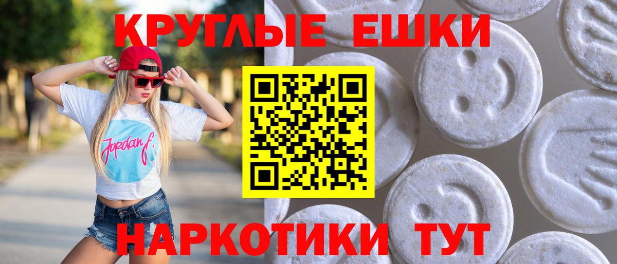 Ecstasy Дубай  Ecstasy круглые  Вход с VPN  Экстази  Тулун 