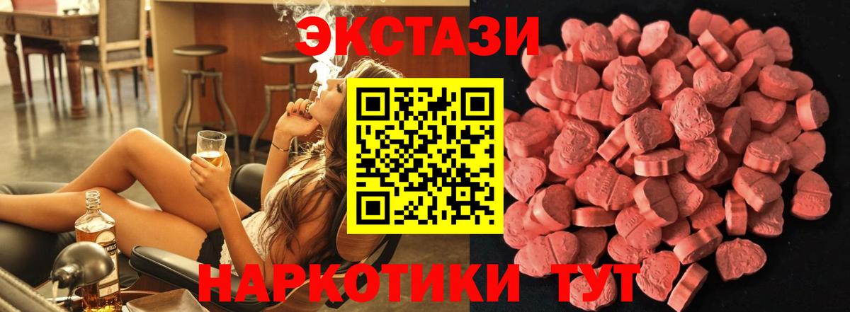 Ecstasy mix Тулун