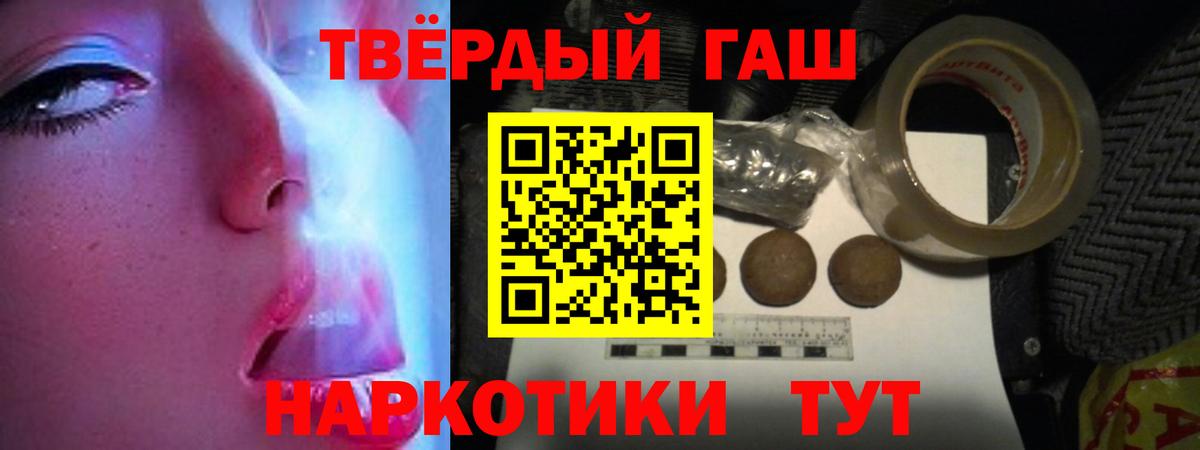 ГАШ  Вход с VPN  ГАШИШ Premium  Тулун  ГАШ Изолятор 
