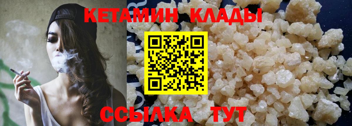 Тулун  Кетамин ketamine  Вход с VPN  Кетамин VHQ 
