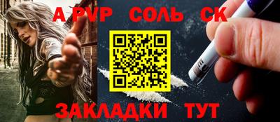 альфа пвп VHQ Мариинск