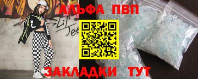 альфа пвп VHQ Мариинск