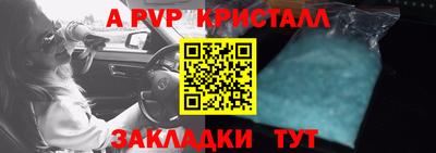 а пвп мука Малгобек