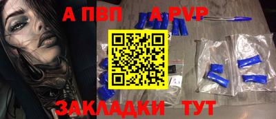 ALPHA-PVP Малоярославец
