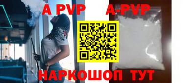 альфа пвп VHQ Мариинск
