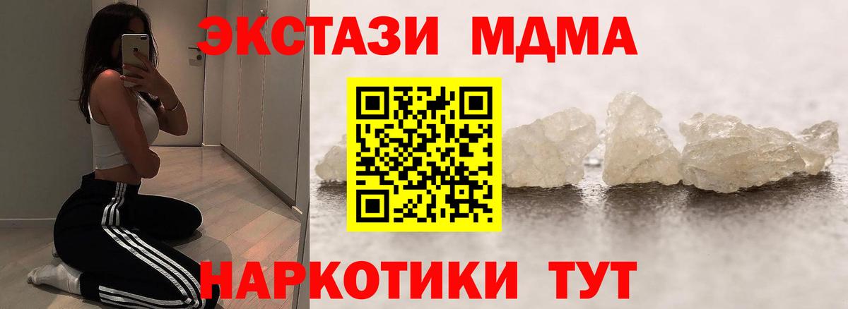 Тулун  MDMA  МДМА Molly  Вход с VPN  МДМА молли 