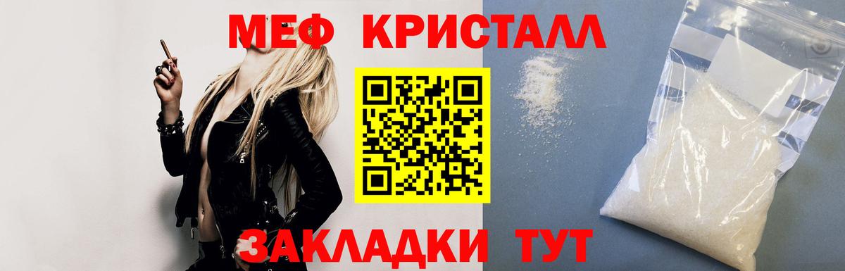 Меф мука Тулун