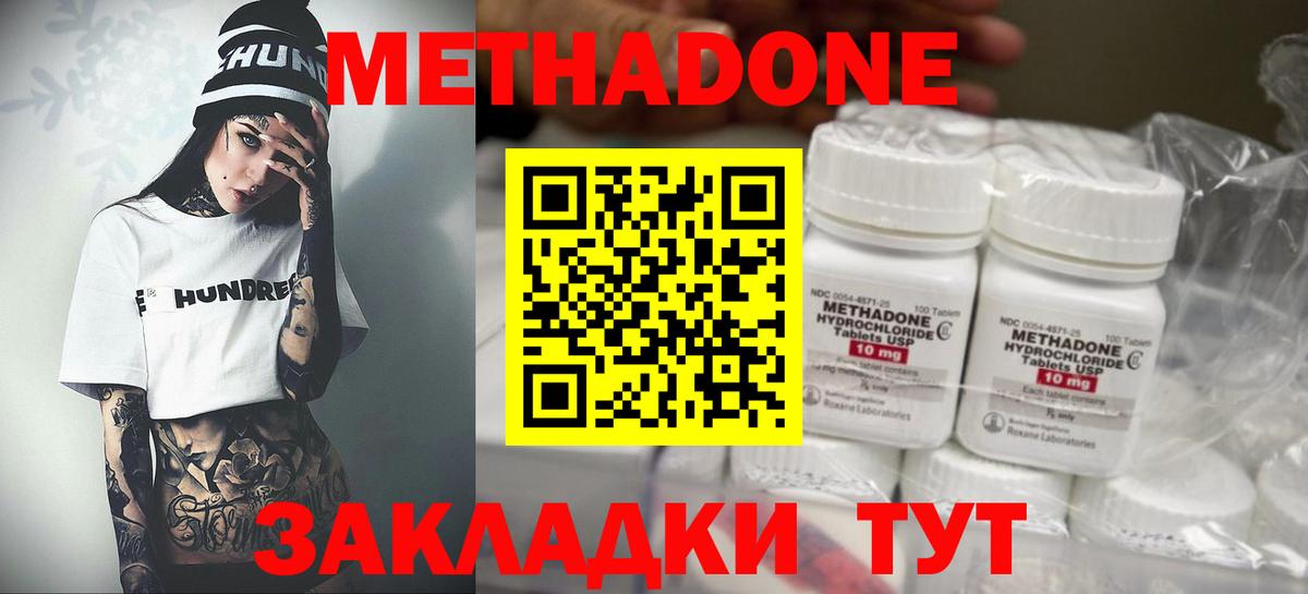 Метадон methadone  OMG вход  даркнет как зайти  Вход с VPN  МЕТАДОН белоснежный  Тулун 