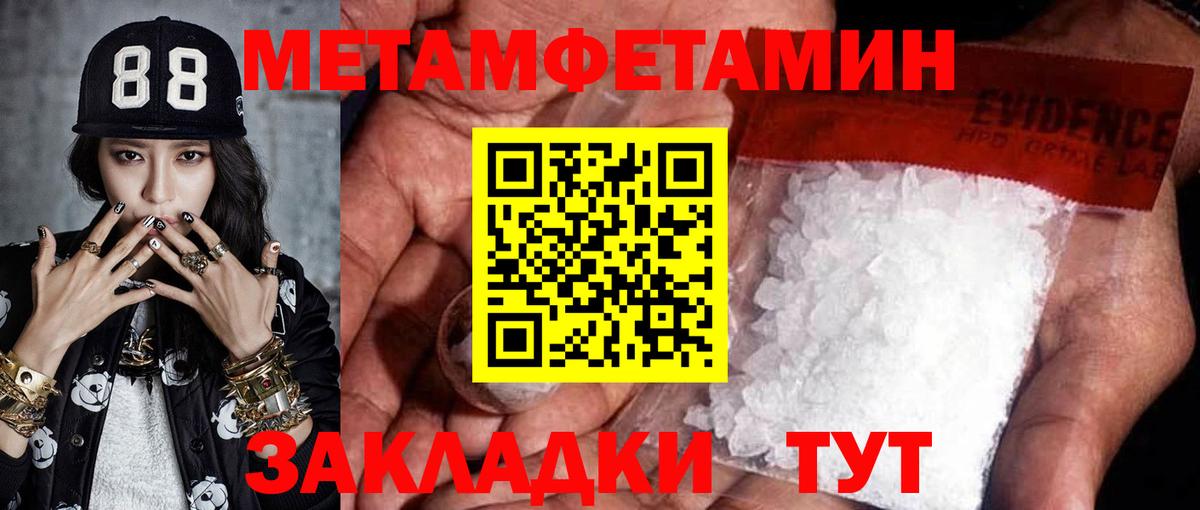 Метамфетамин кристалл Тулун