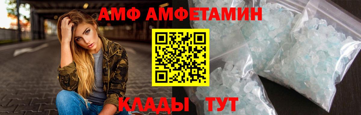 Метамфетамин кристалл  Вход с VPN  Тулун 