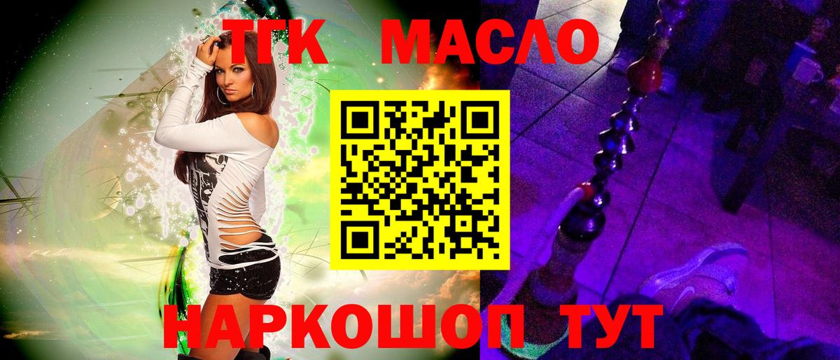 Дистиллят ТГК вейп Тулун
