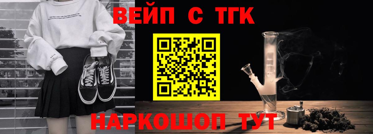 Тулун  ТГК вейп с тгк  ТГК вейп с тгк  Вход с VPN 